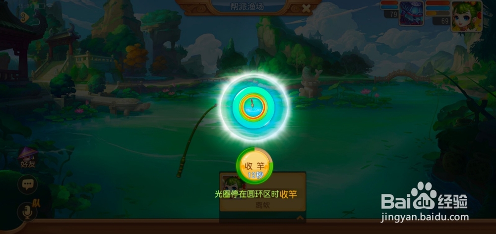 梦幻西游手游如何在帮派鱼塘钓鱼？