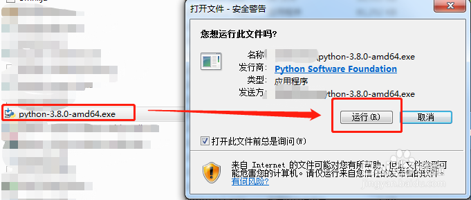 如何安装Python