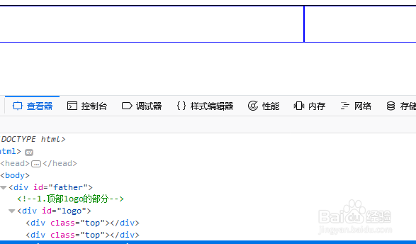 <b>使用火狐浏览器开发者工具来调试html或者css</b>