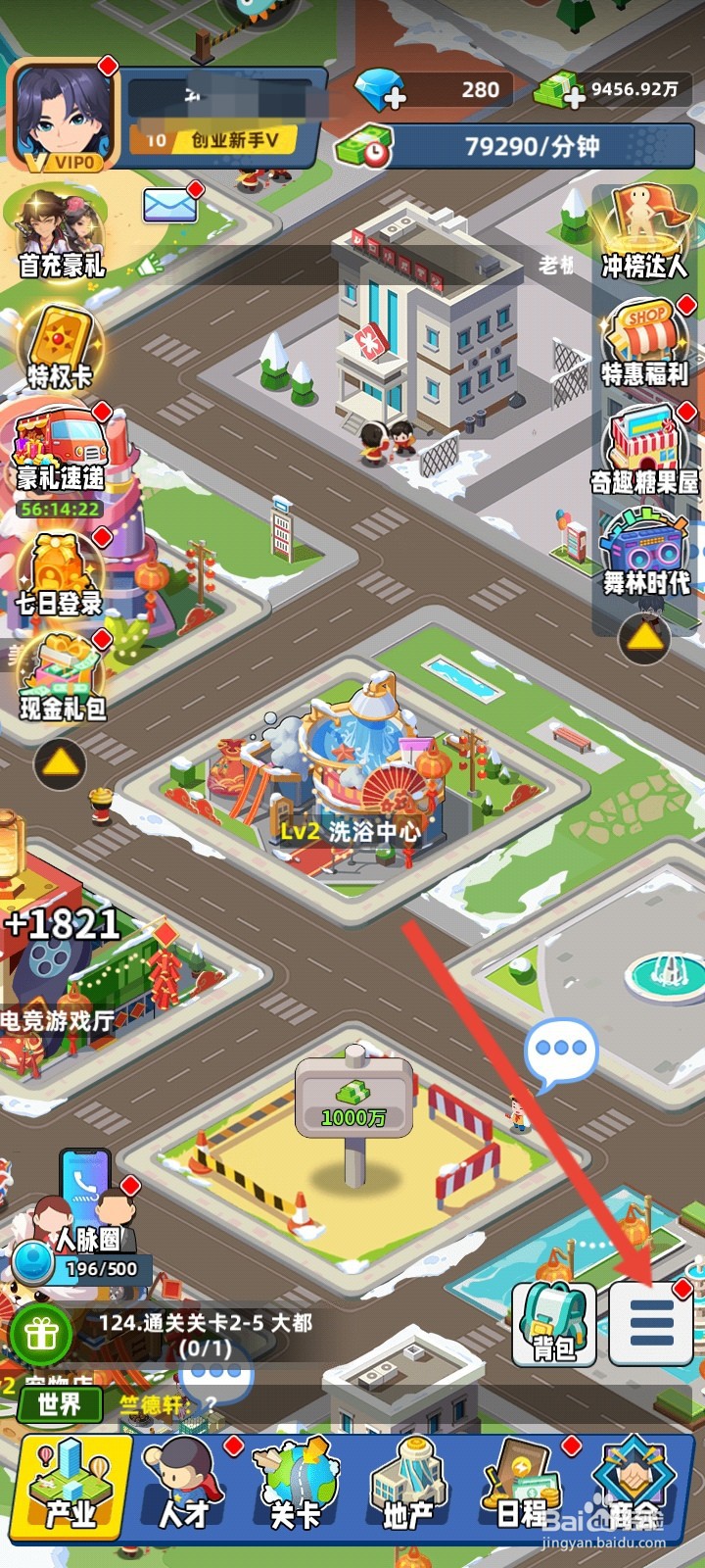 商业都市如何购买普通改装卡