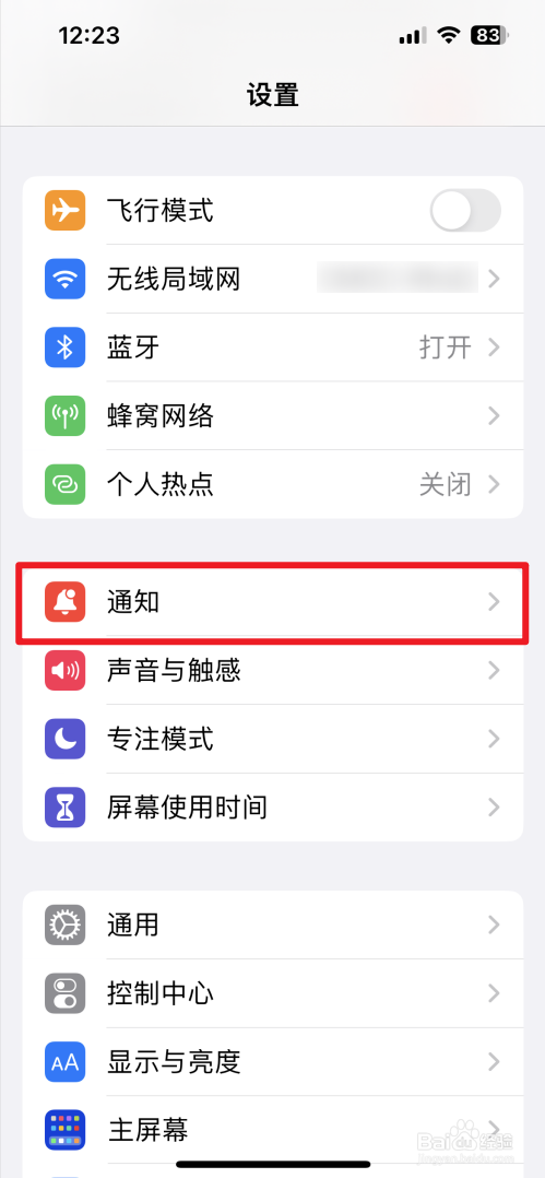 iPhone定时同送摘要功能怎么启用？