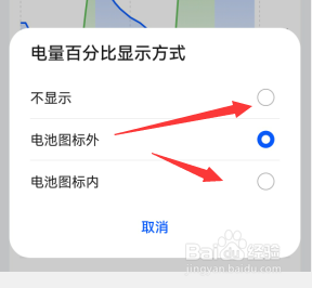 华为Mate30电量百分比显示如何设置
