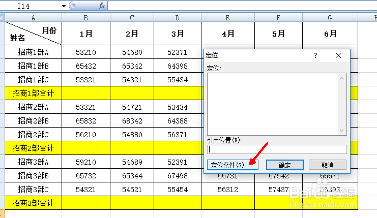 Excel表格中,怎样用快捷键隔行求和