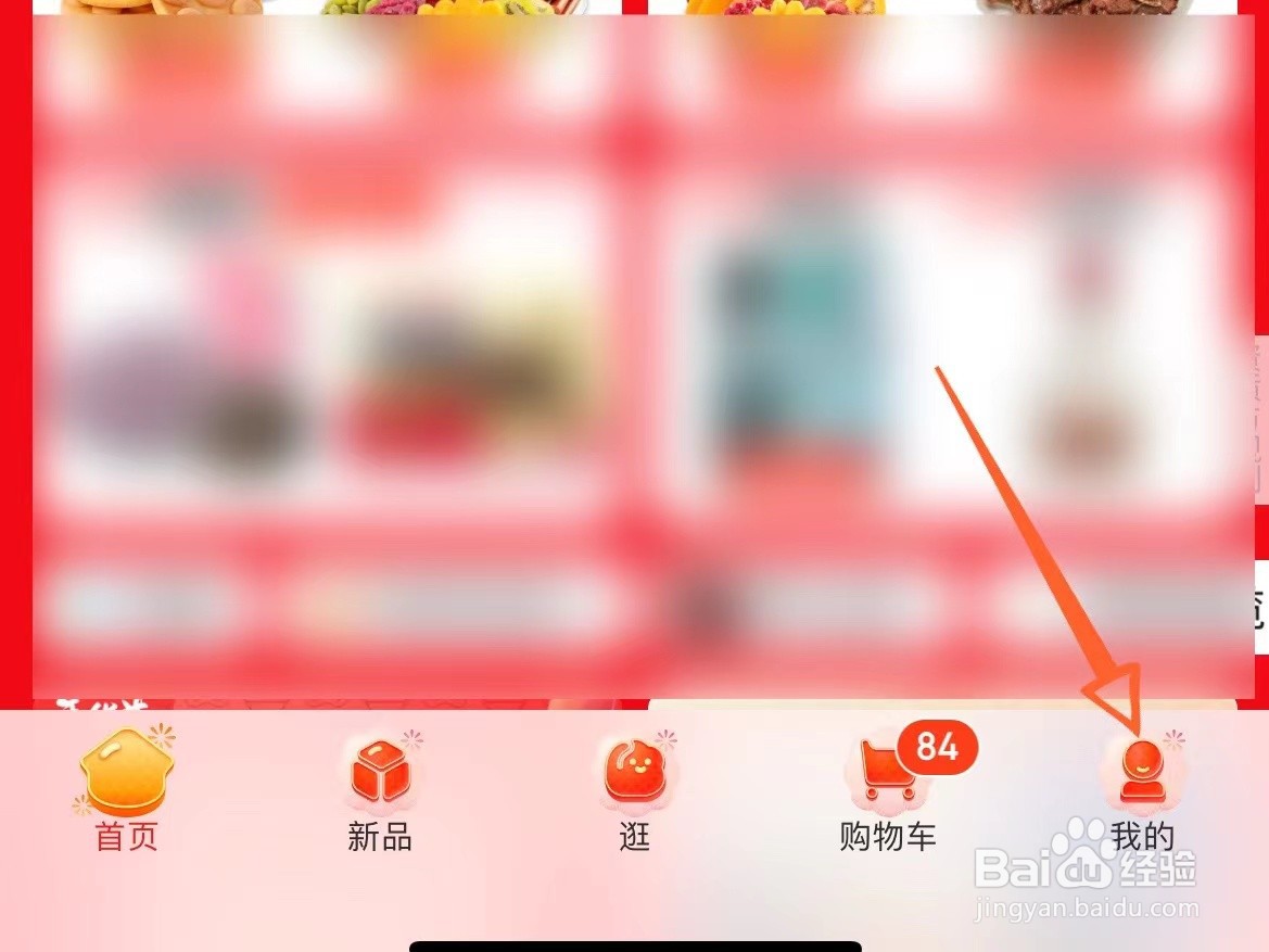 京东2022年度账单如何查看