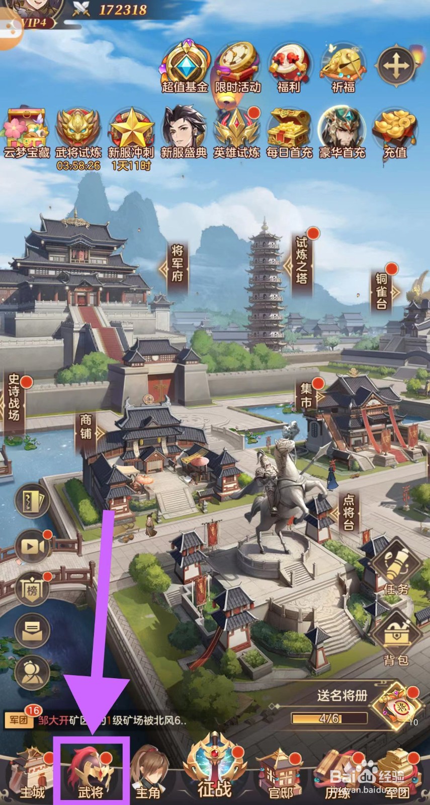 武魂三国怎么查看乐进的先锋