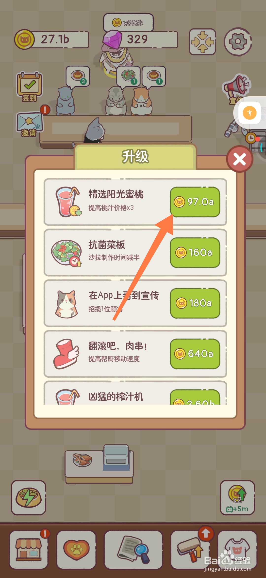 猫咪零食吧如何精选阳光蜜桃制作桃汁？