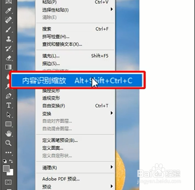 如何使用Ps竖图变横图？