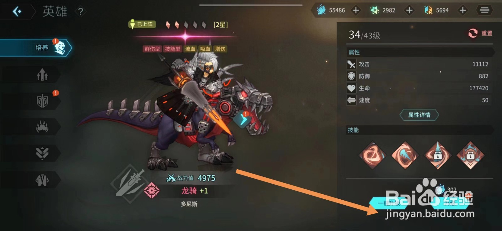吟游战记英雄如何一键升级