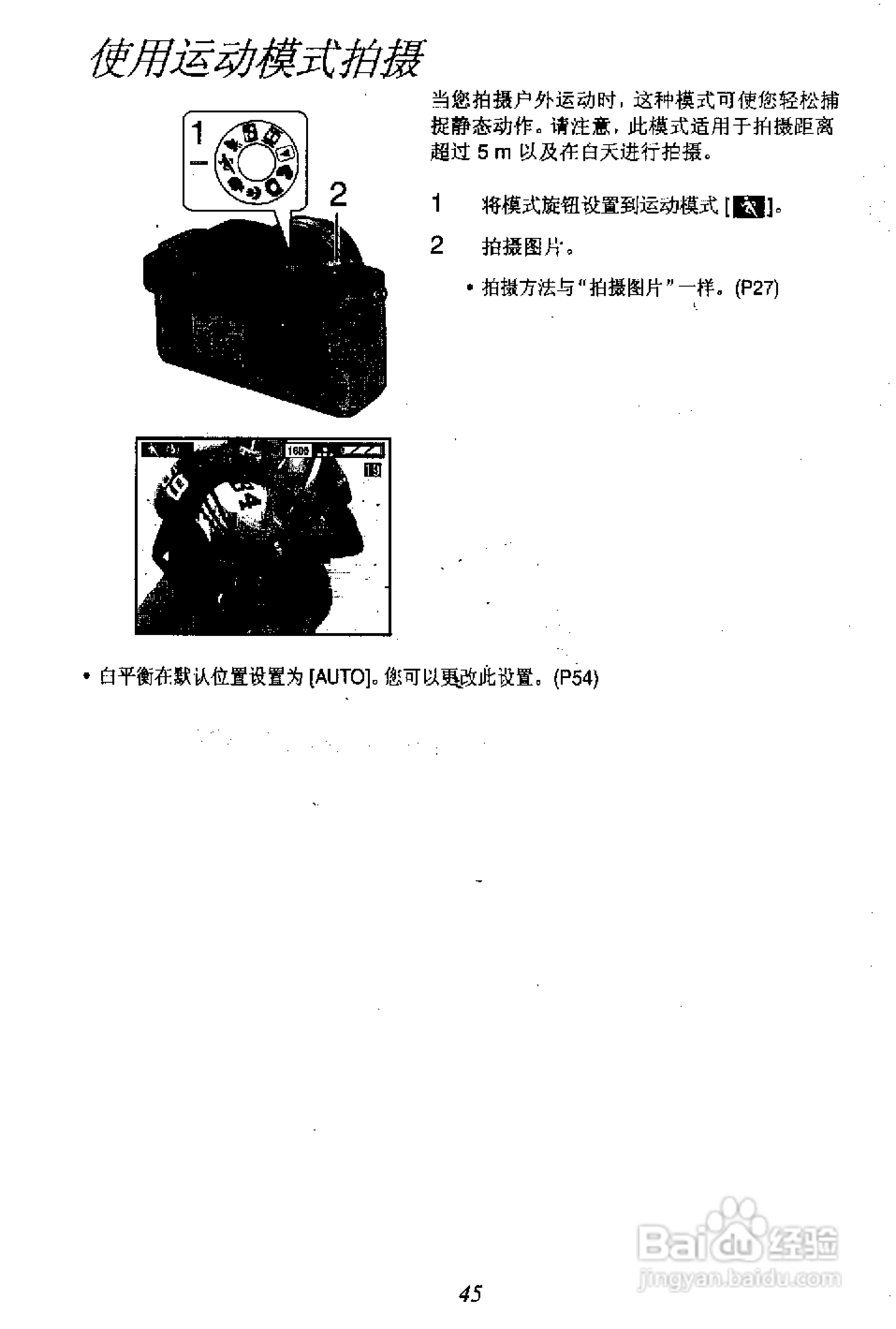 松下DMC-FZ1T数码相机简体中文版说明书:[5]