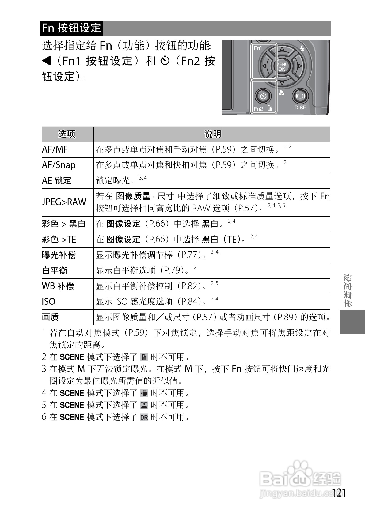 理光GR DIGITAL III数码相机简体中文版说明书:[13]