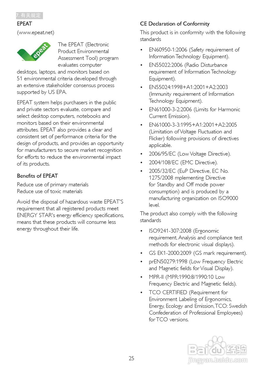 PHILIPS 247E3L显示器用户手册:[3]