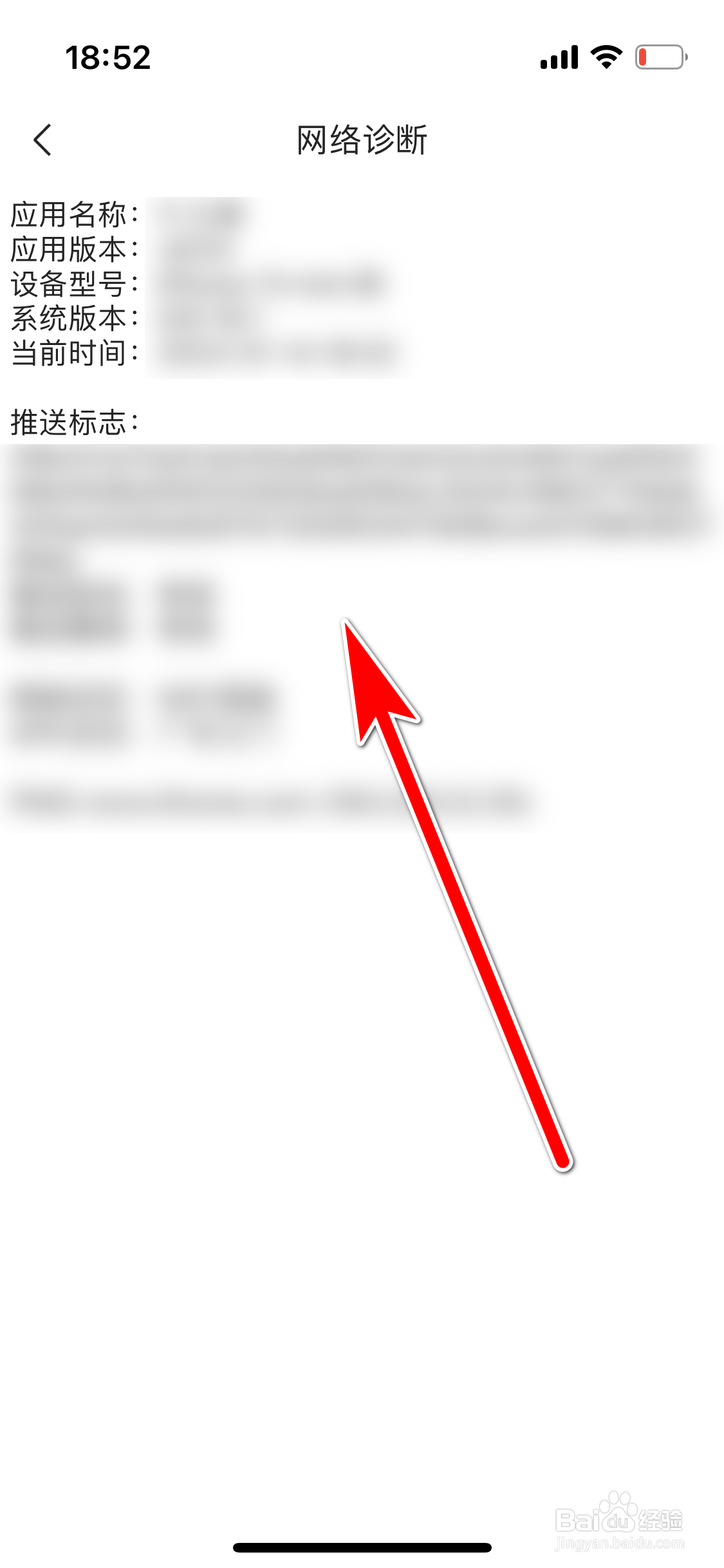 IT之家如何进行网络诊断