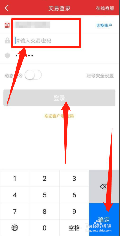 涨乐财富通怎么查看个股的成交量？