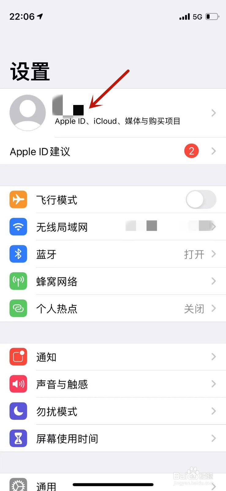 iPhone手机如何关闭软件会员自动续费