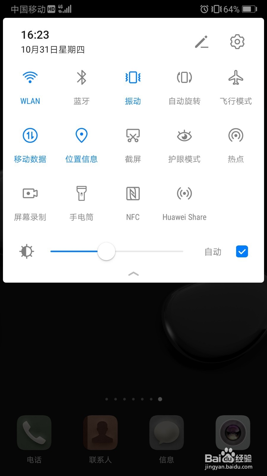 华为MATE手机电量用得很快怎么办？