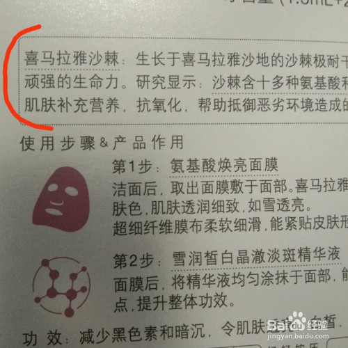 自然堂的面膜好用不