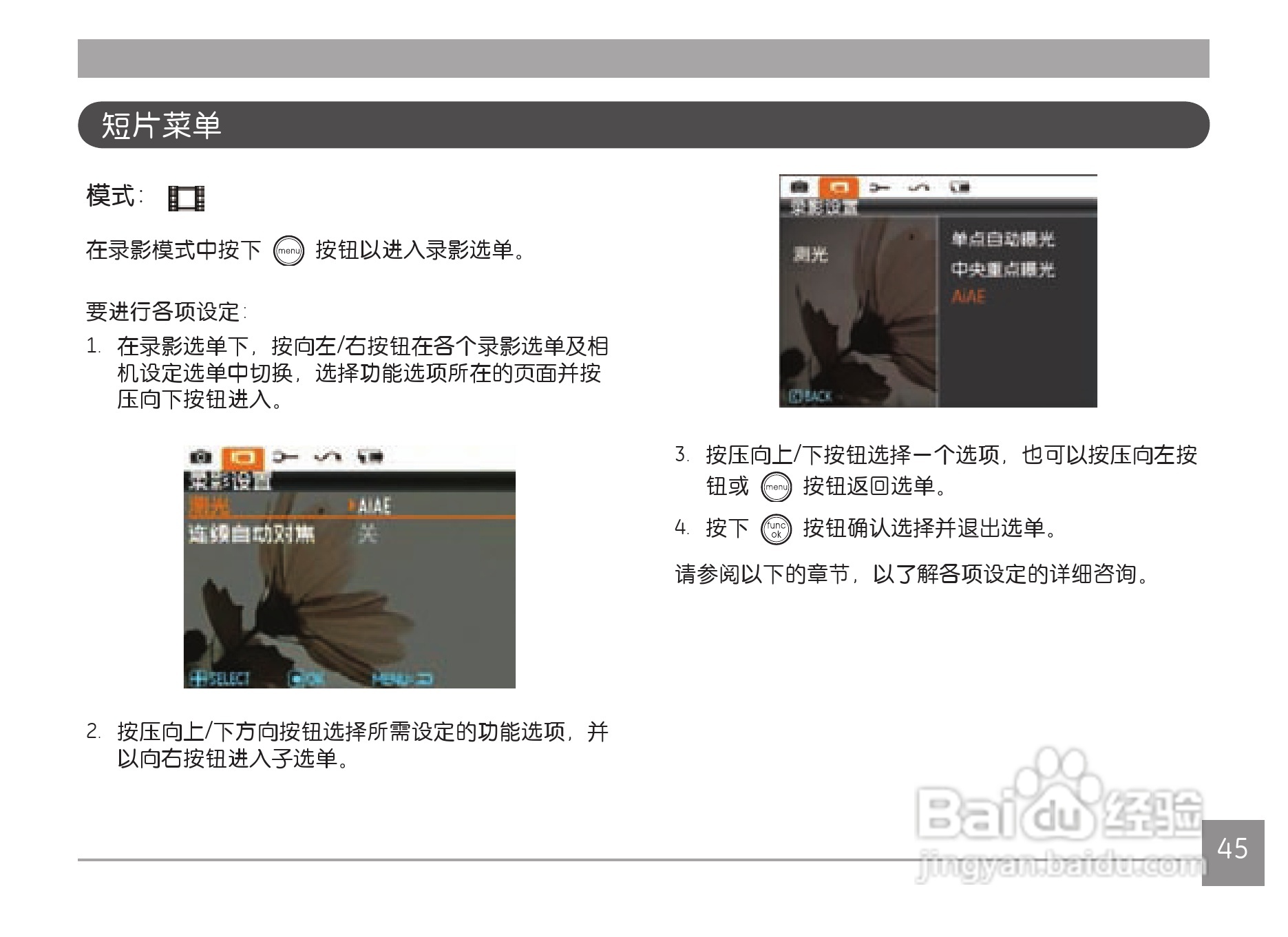 GE通用Z4300数码相机说明书:[5]