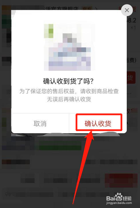 拼多多怎么确认收货