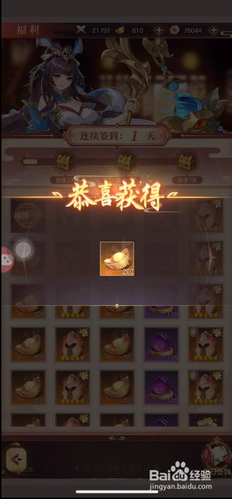 幻想名将录怎么在福利领取奖励