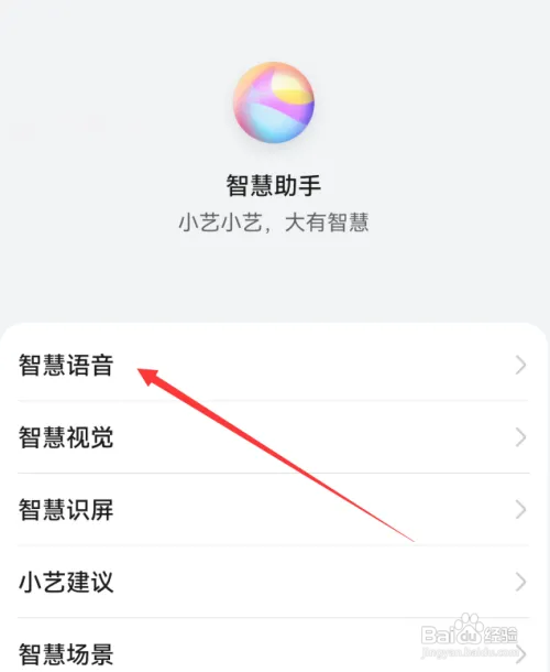 华为mate60怎么设置锁屏语音技能
