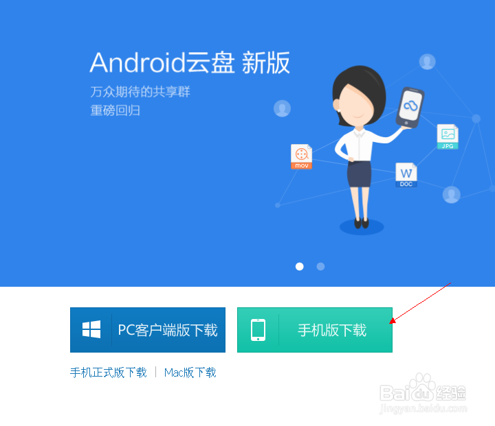 360云盘共享群不见了怎么办