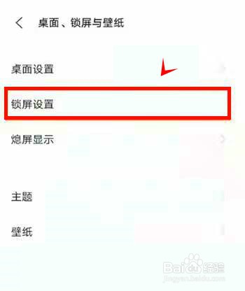 vivos10怎样开启锁屏壁纸随主题更换