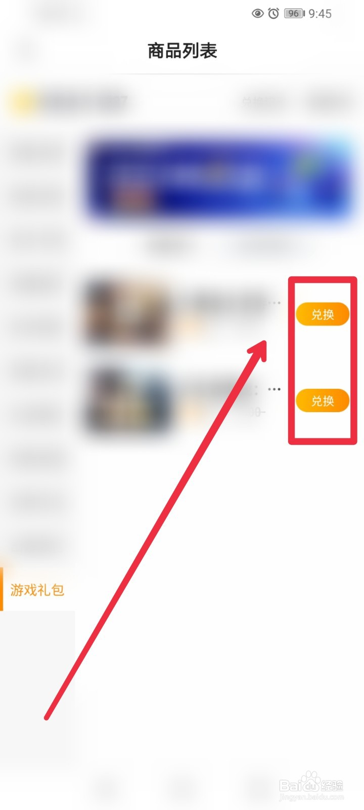 腾讯新闻APP金币怎么兑换游戏礼包？