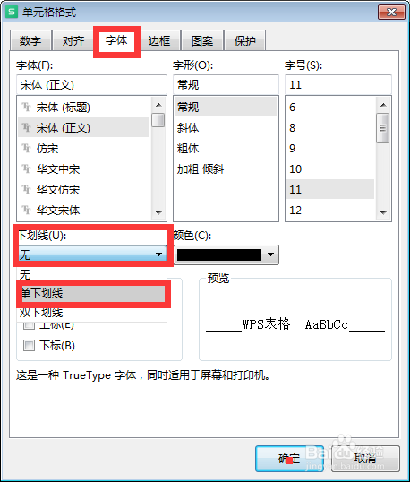 Excel如何自动生成下划线