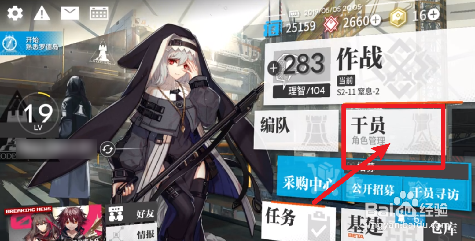 明日方舟潜能训练方案怎么选择