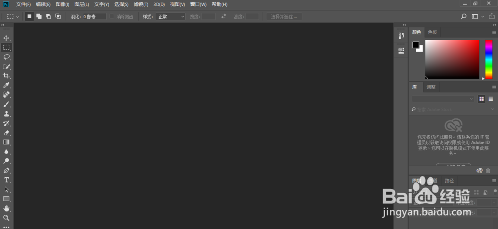 永久免费使用Adobe photoshop cc软件，简单方便