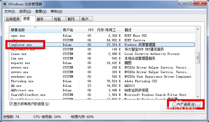 桌面图标消失了怎么办?