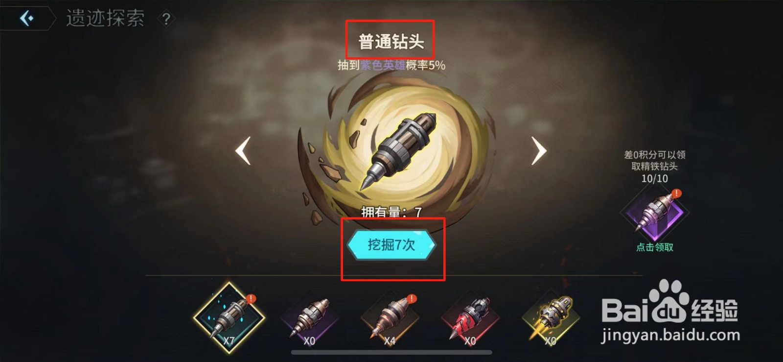 吟游战记遗迹探索攻略