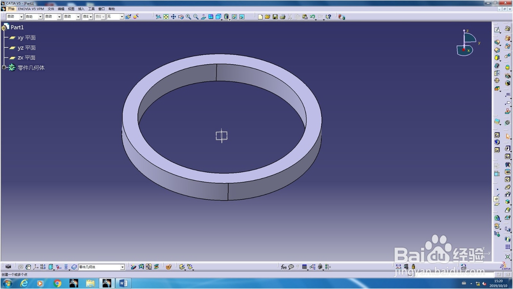 catia软件点的几种画法