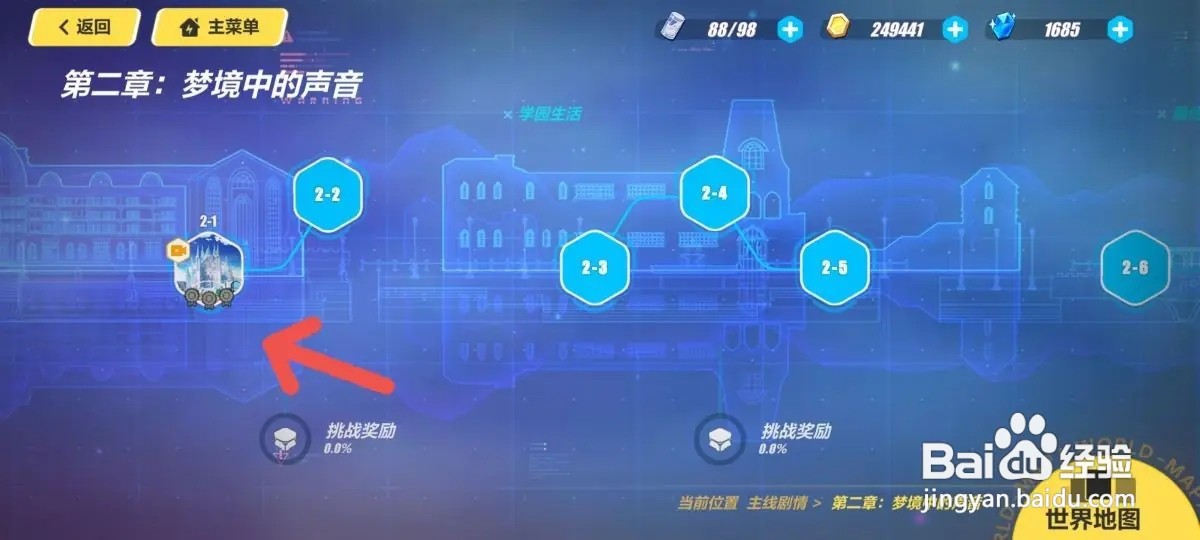 如何在崩坏3手游完成梦境中的声音游戏关卡