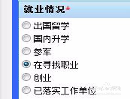广州大学生毕业报道流程