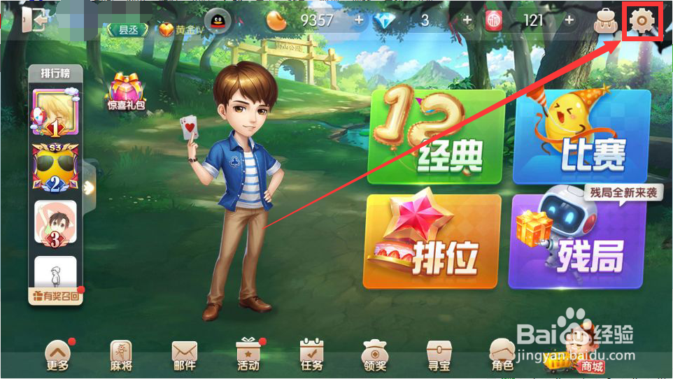 qq欢乐斗地主怎么变身