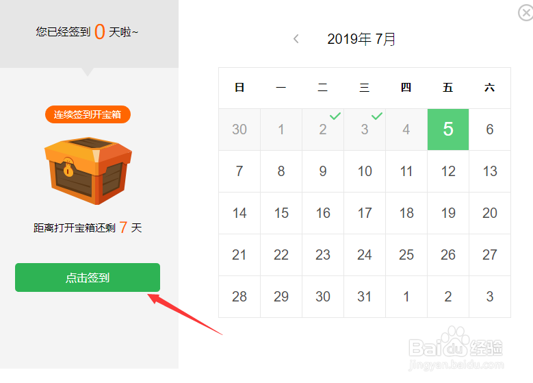百度知道怎么赚取财富值