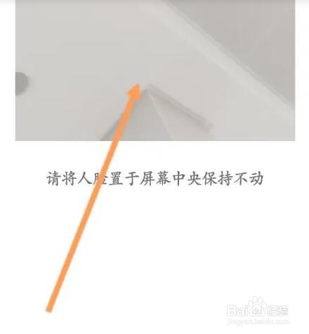 吉事办软件如何进行人脸识别