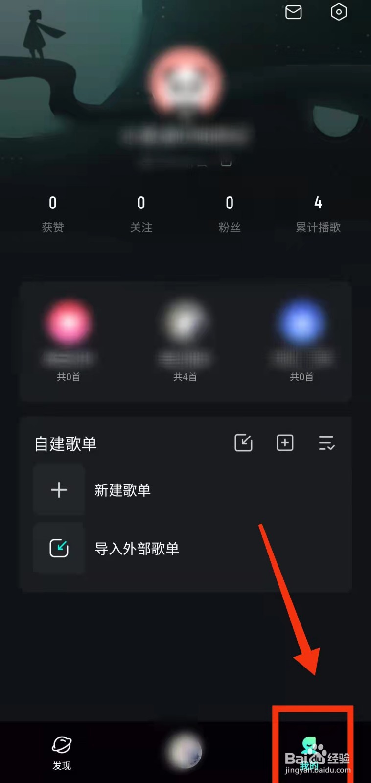 怎样查看在波点音乐“最近播放的音乐”