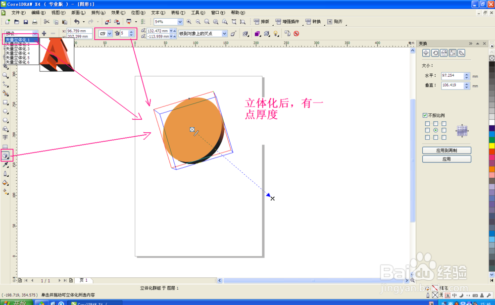 coreldraw制作-特价标贴效果