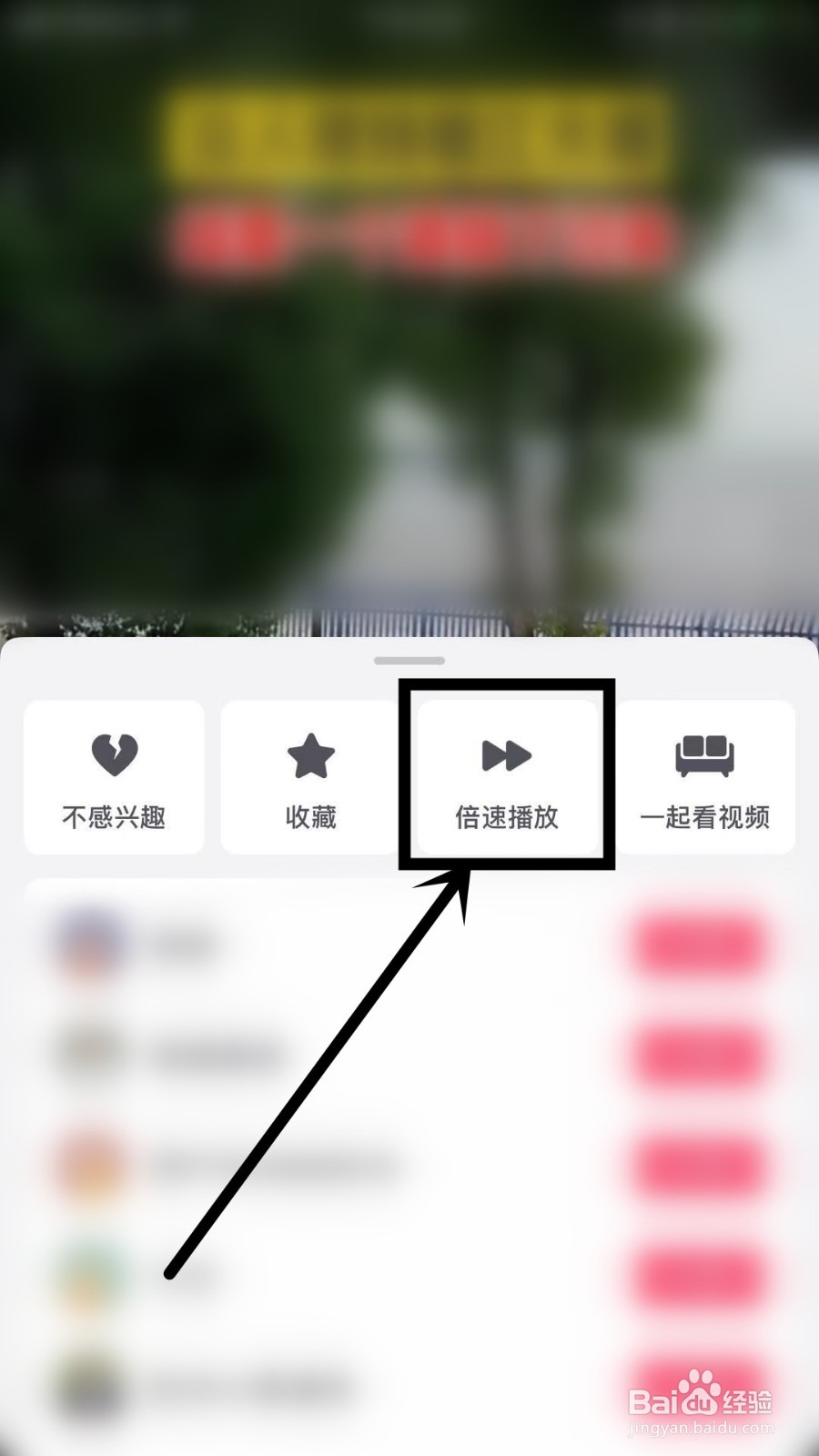 抖音怎么倍速播放视频？