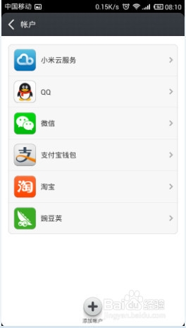 小米手机怎么关闭自动同步
