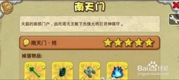 造梦西游ol怎么修改