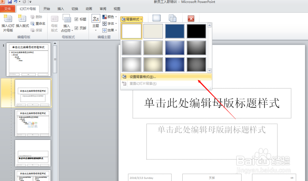 如何添水印效果