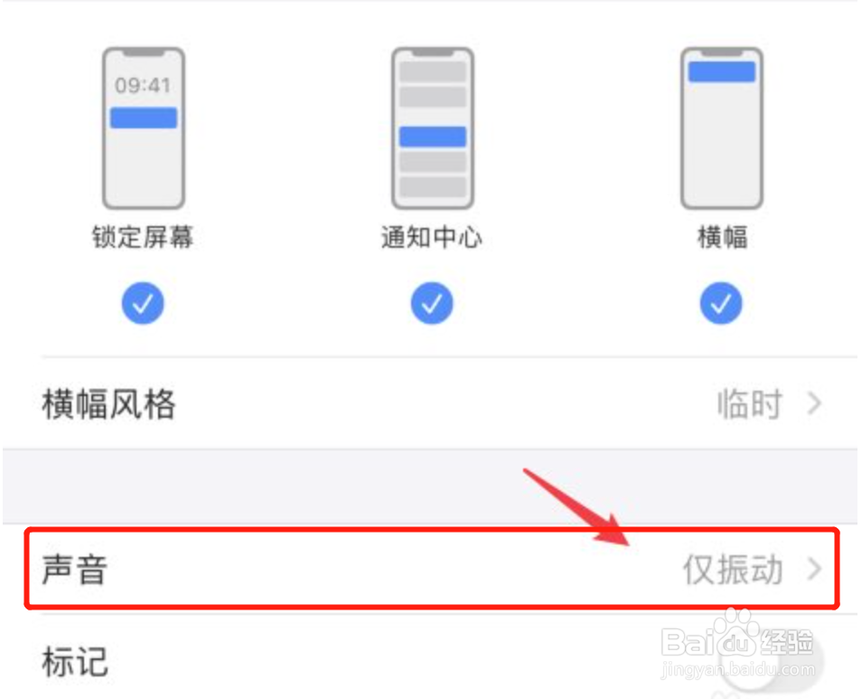 苹果手机短信没有声音是怎么回事