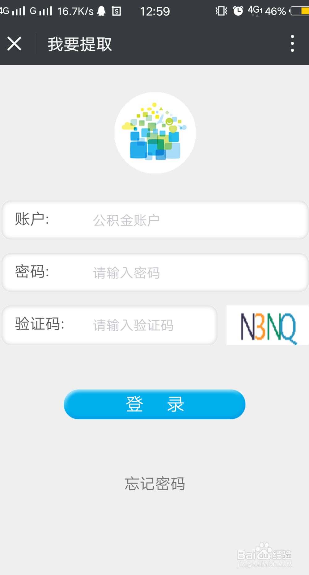 深圳公积金如何提取