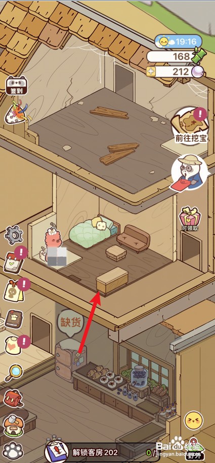 熊猫餐厅怎样才能给客服201安装木储物柜