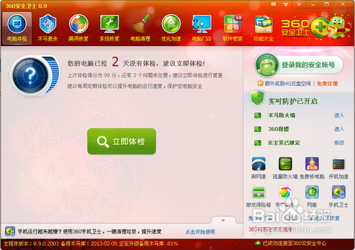 怎么查看自己的电脑配置