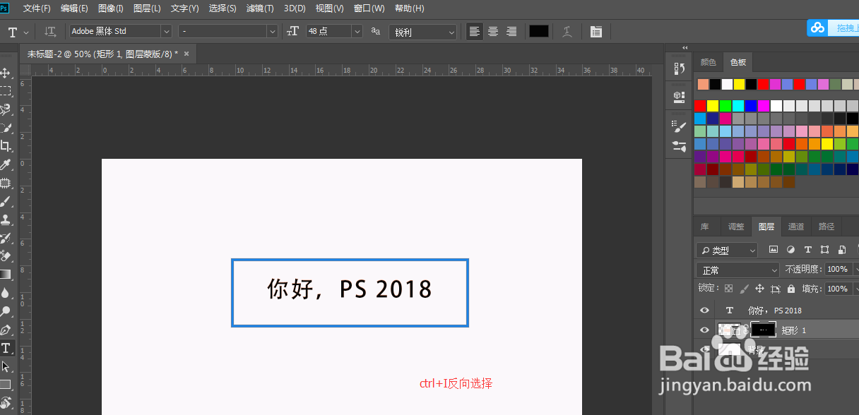Photoshop如何制作文字镂空效果