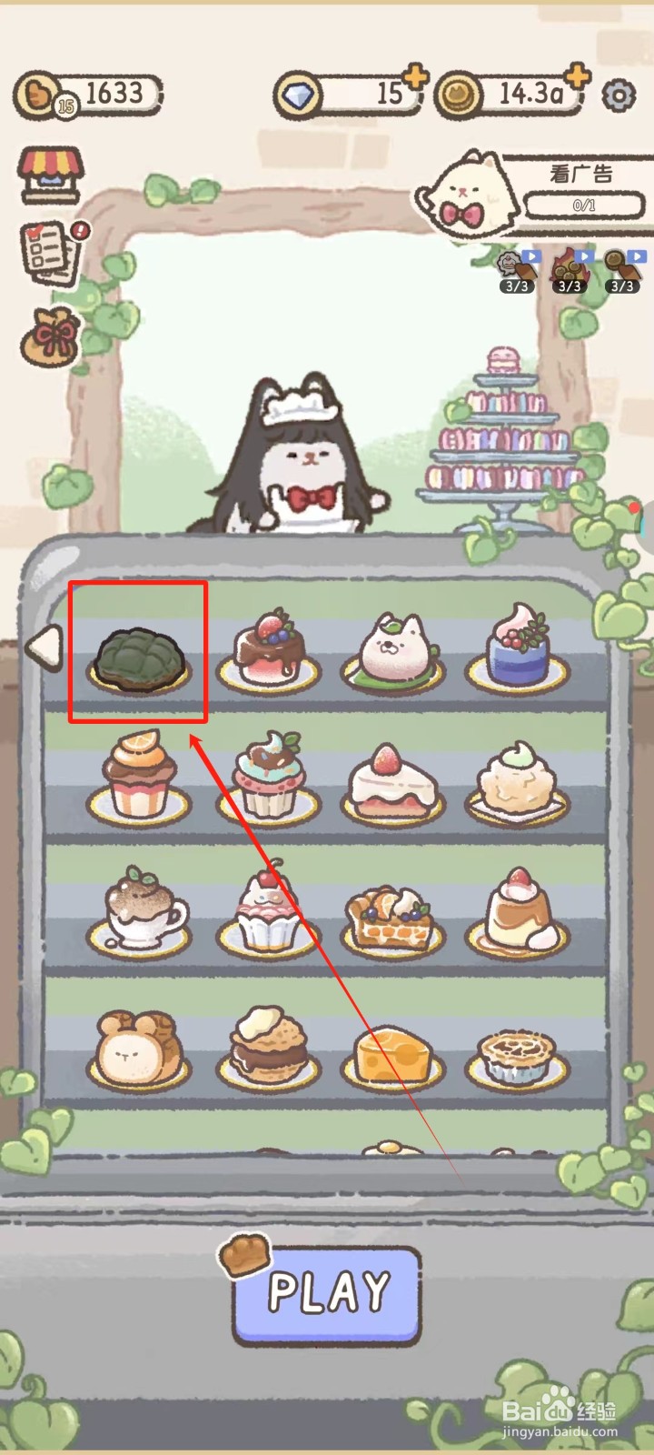 喵喵甜品店怎样制作蜜瓜面包